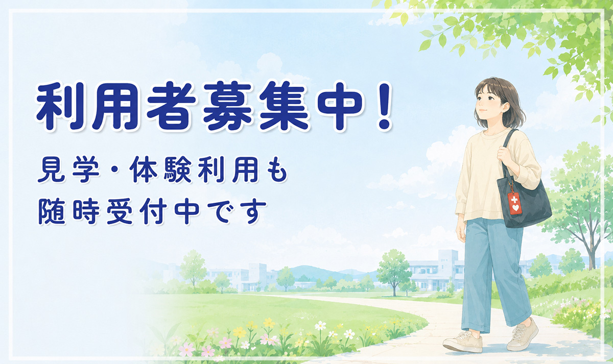 求人情報バナー